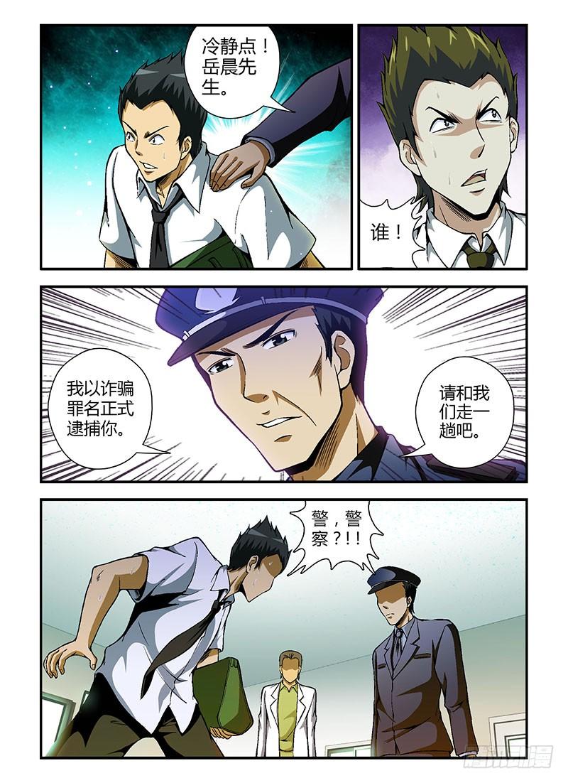 通职者 - 第71弹 老班长的选择 - 第8张图