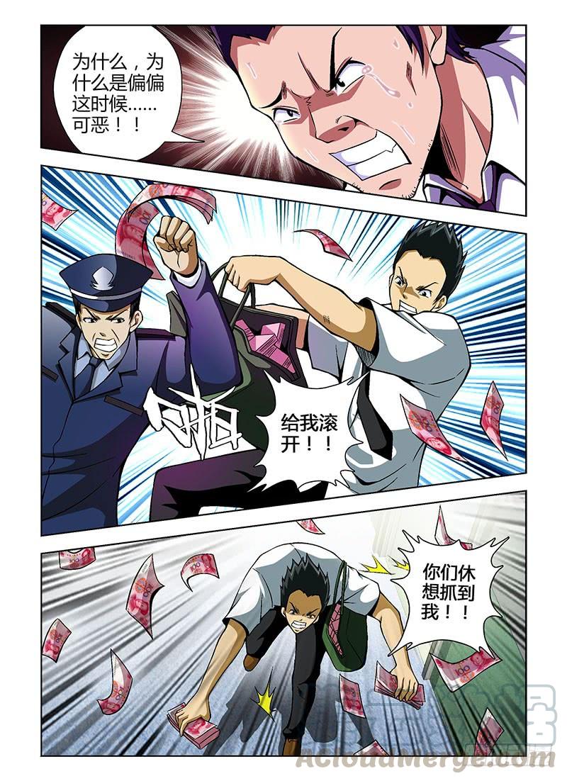 通职者 - 第71弹 老班长的选择 - 第9张图