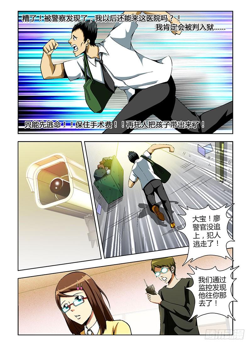 通职者 - 第71弹 老班长的选择 - 第10张图