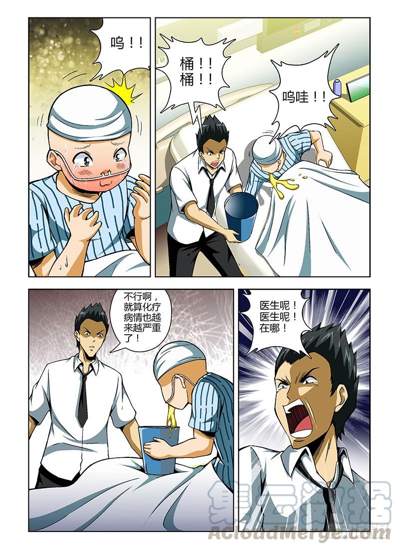 通职者 - 第71弹 老班长的选择 - 第5张图