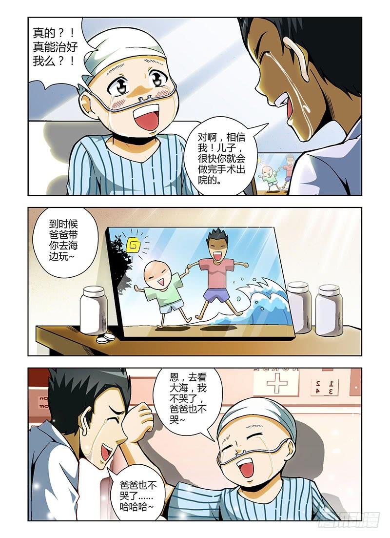 通职者 - 第71弹 老班长的选择 - 第4张图