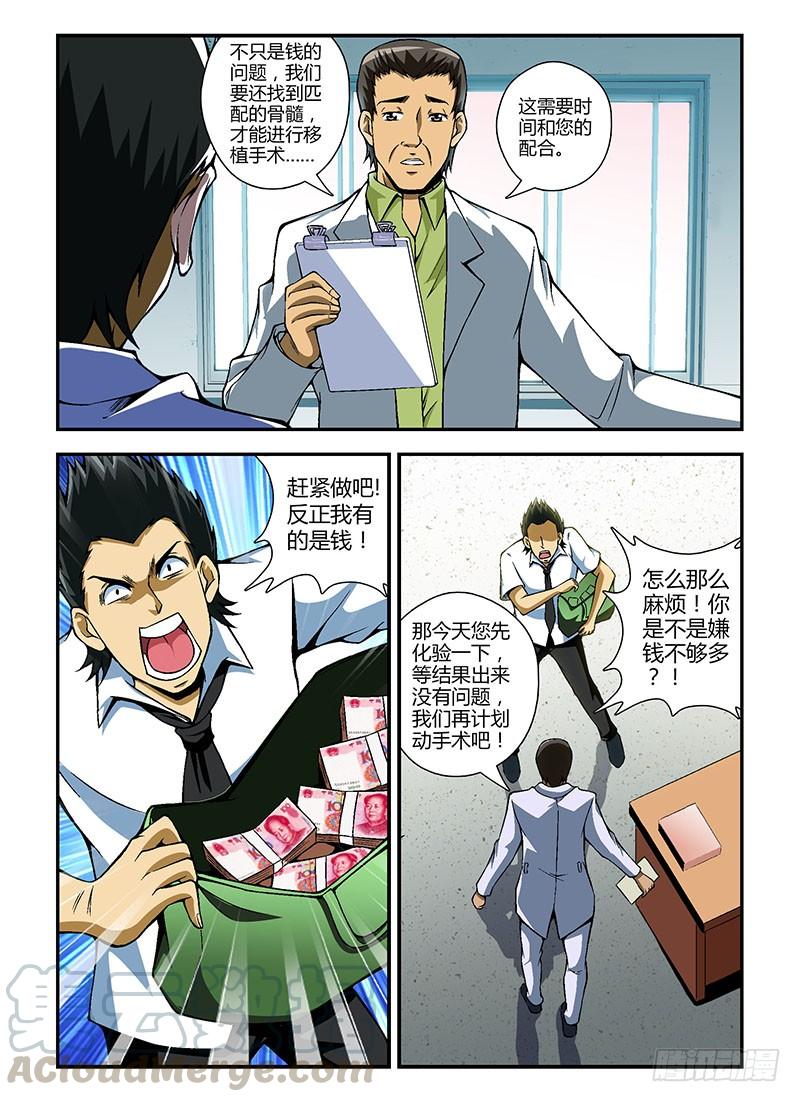 通职者 - 第71弹 老班长的选择 - 第7张图