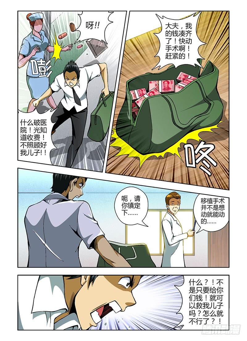 通职者 - 第71弹 老班长的选择 - 第6张图