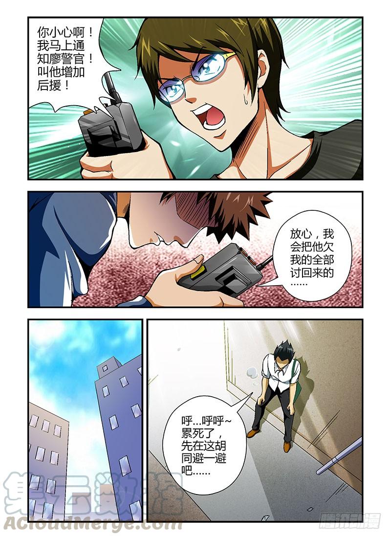 通职者 - 第71弹 老班长的选择 - 第11张图