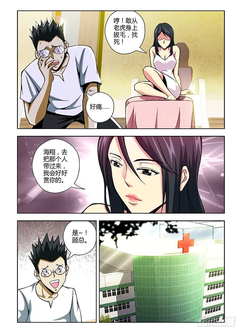 通职者 - 第71弹 老班长的选择 - 第2张图