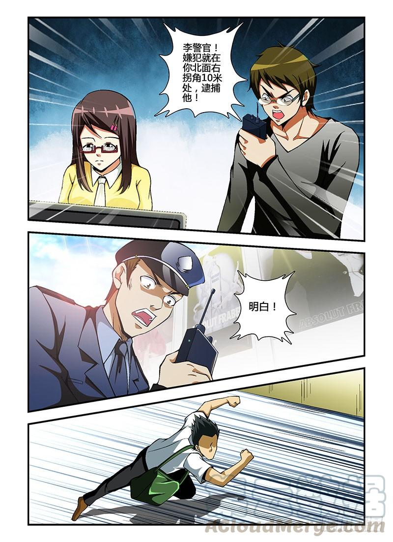 通职者 - 第72弹 犯罪升级！ - 第5张图