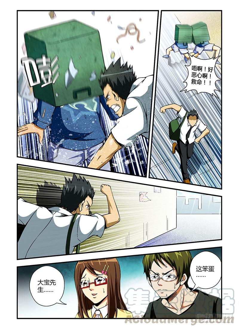 通职者 - 第72弹 犯罪升级！ - 第3张图