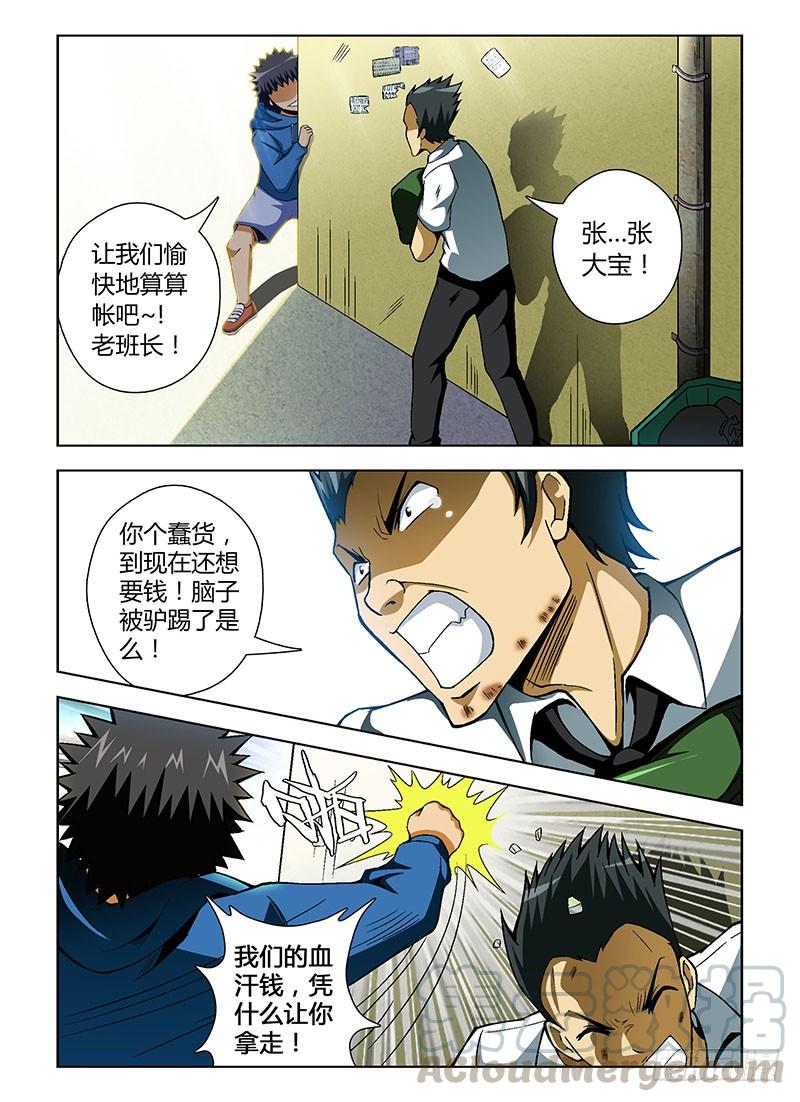 通职者 - 第72弹 犯罪升级！ - 第1张图