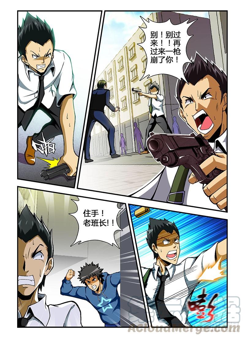 通职者 - 第72弹 犯罪升级！ - 第9张图