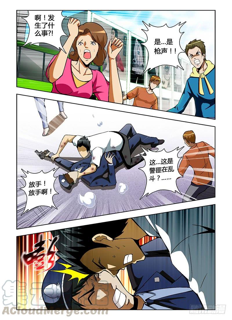 通职者 - 第72弹 犯罪升级！ - 第7张图