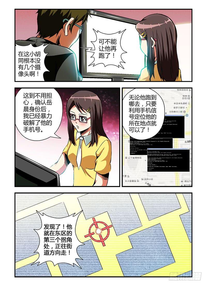 通职者 - 第72弹 犯罪升级！ - 第4张图