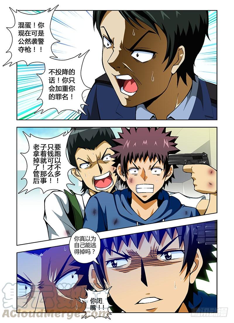 通职者 - 第72弹 犯罪升级！ - 第11张图