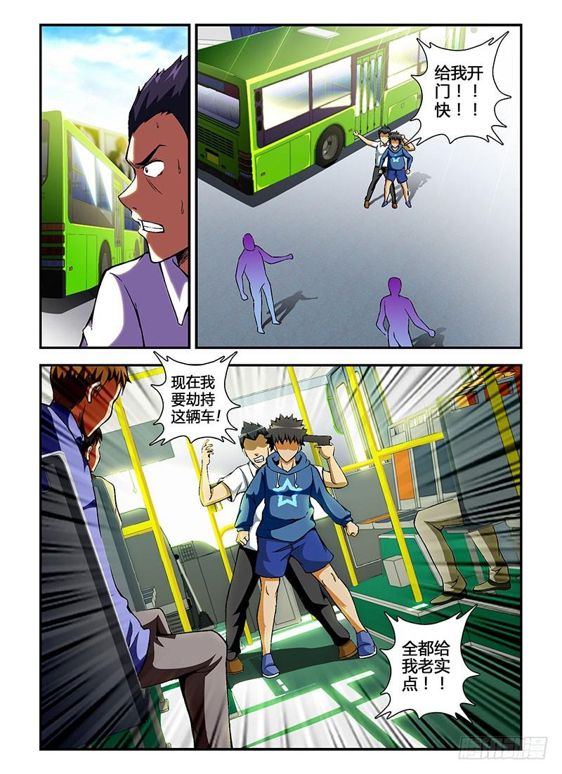 通职者 - 第72弹 犯罪升级！ - 第12张图