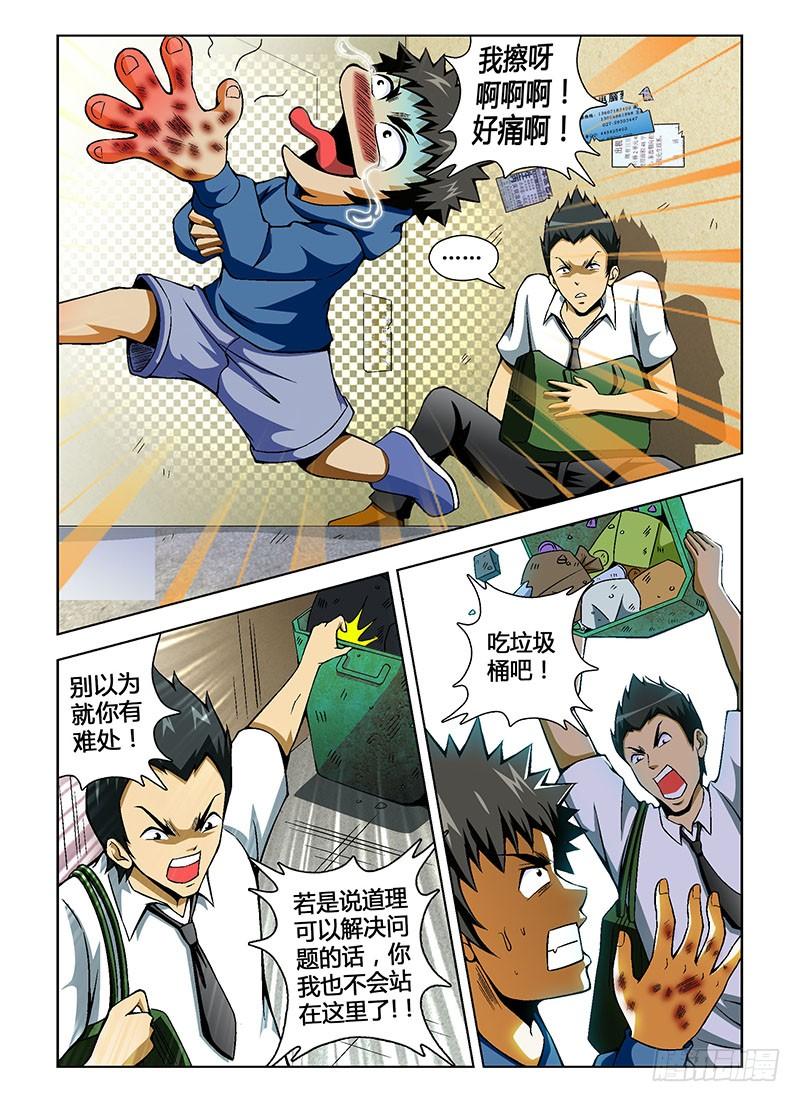 通职者 - 第72弹 犯罪升级！ - 第2张图