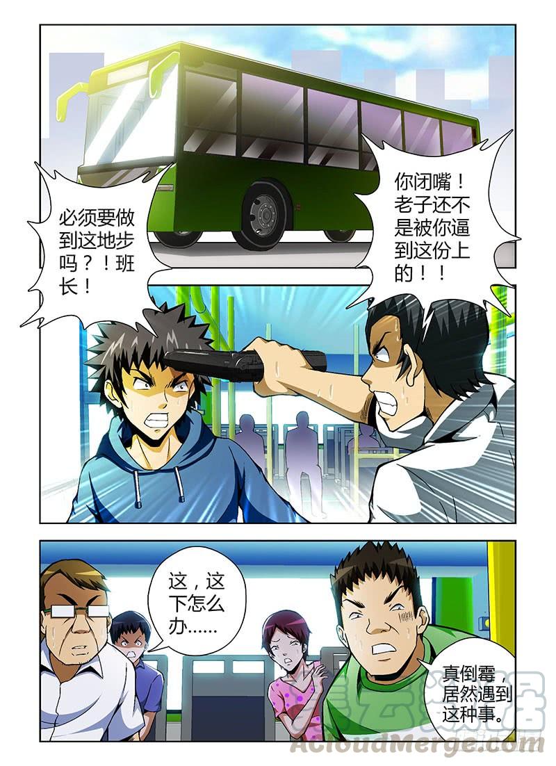 通职者 - 第73弹 穷途末路 - 第1张图