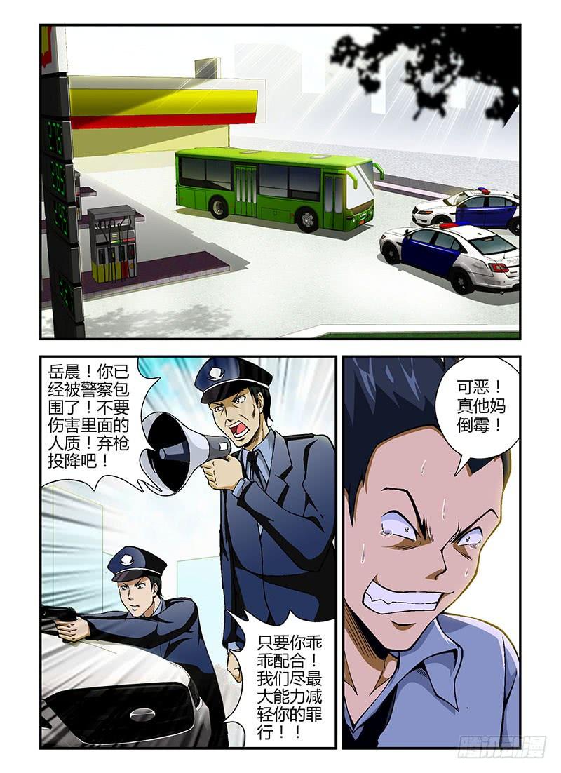 通职者 - 第73弹 穷途末路 - 第4张图