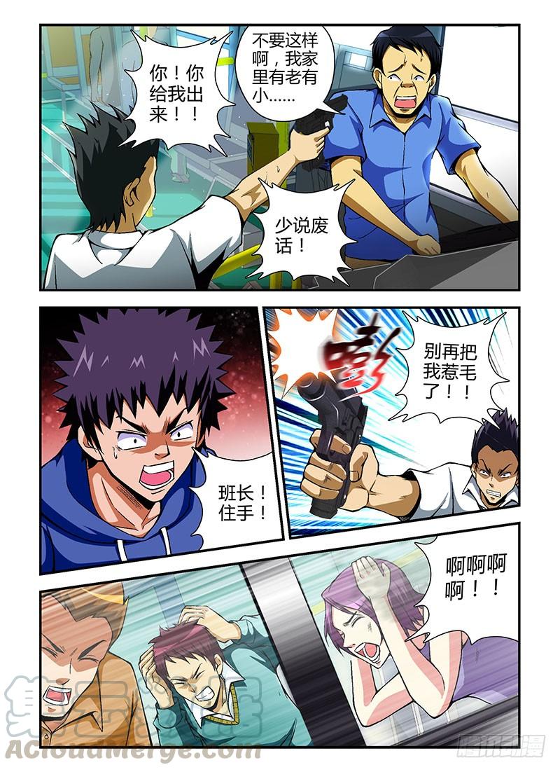 通职者 - 第73弹 穷途末路 - 第5张图