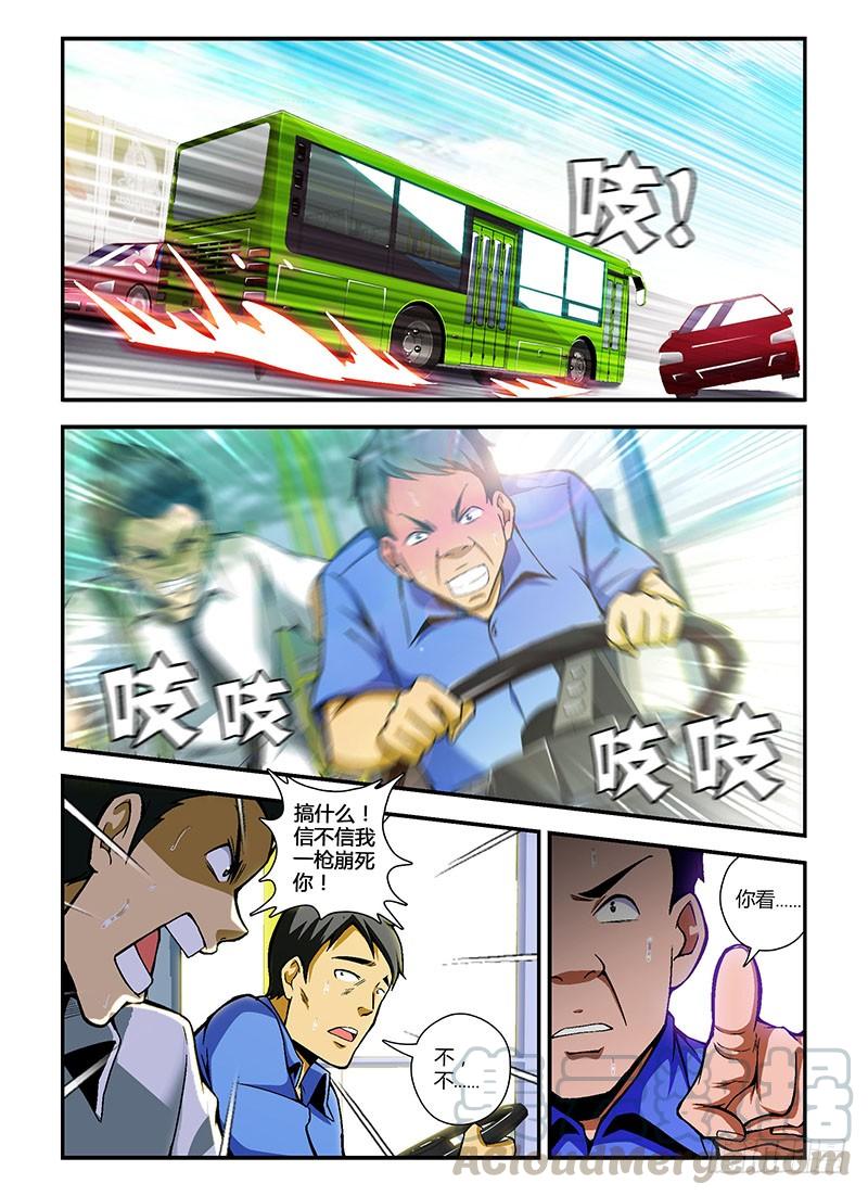 通职者 - 第73弹 穷途末路 - 第3张图