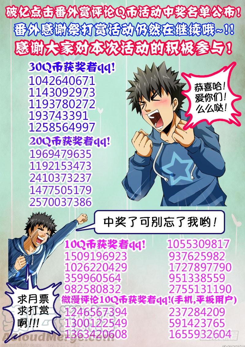 通职者 - 第73弹 穷途末路 - 第13张图