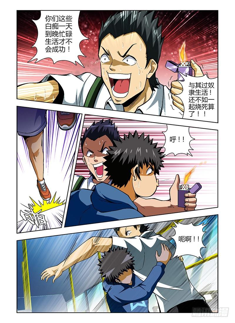 通职者 - 第74弹 命悬一线 - 第4张图