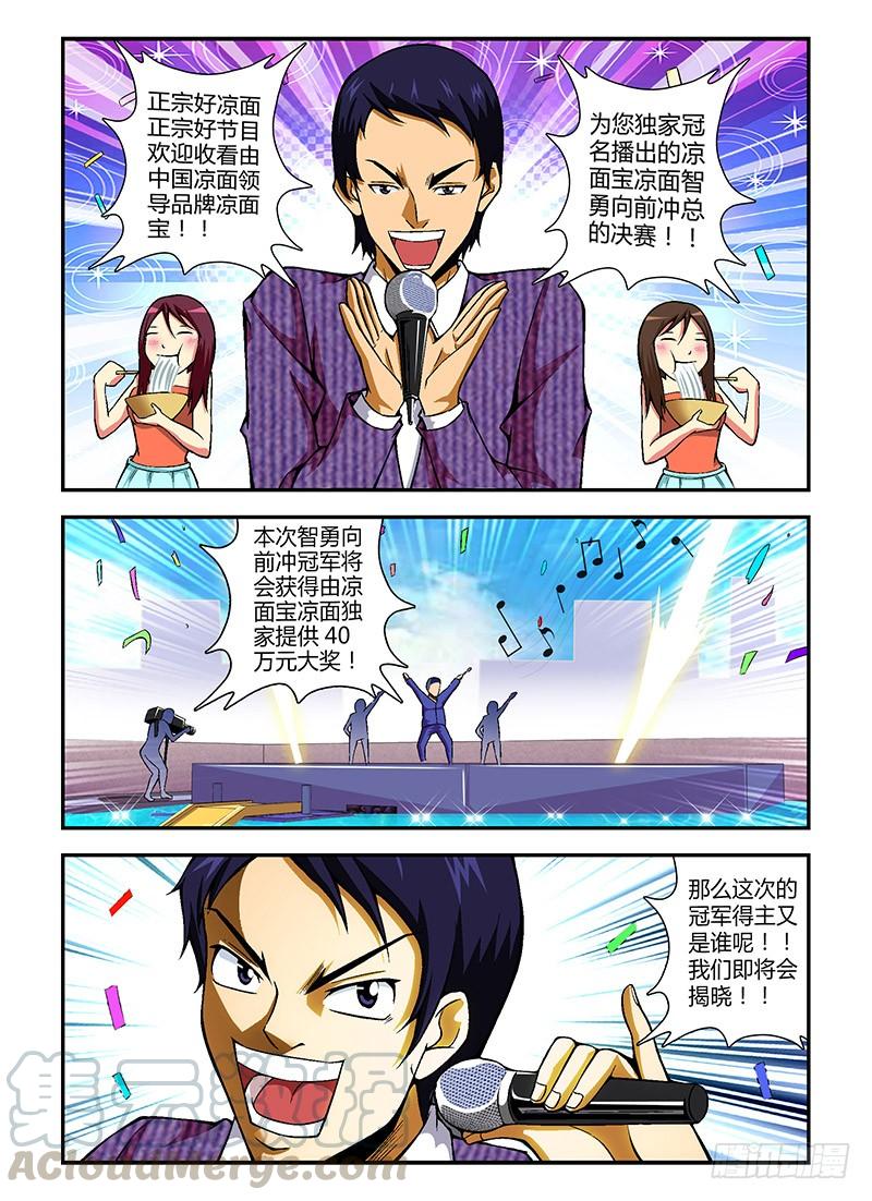 通职者 - 第74弹 命悬一线 - 第7张图