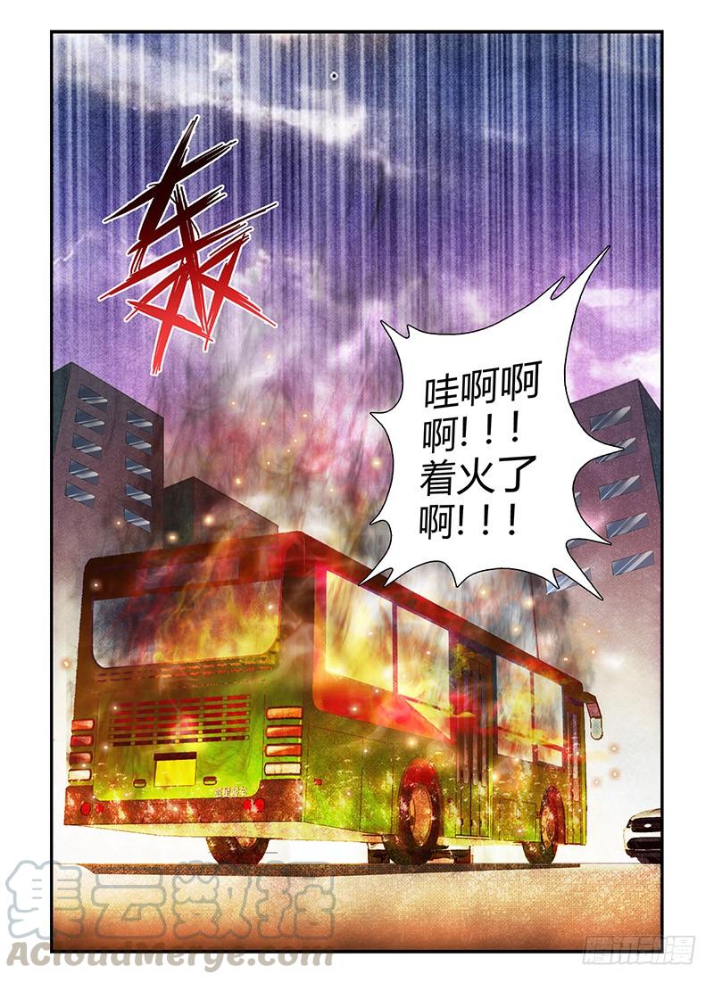 通职者 - 第74弹 命悬一线 - 第13张图