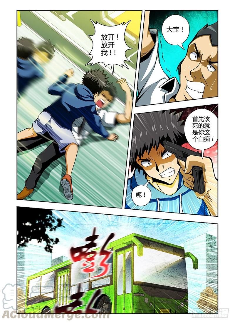 通职者 - 第74弹 命悬一线 - 第5张图