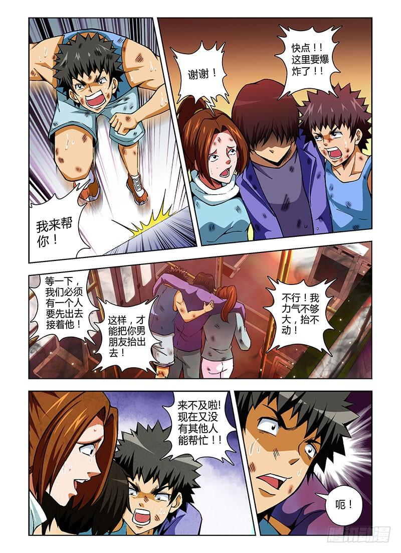 通职者 - 第75弹 人情冷热 - 第4张图