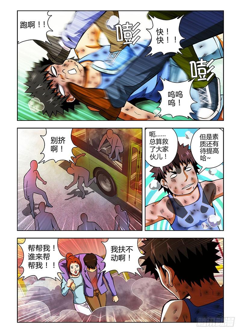 通职者 - 第75弹 人情冷热 - 第3张图