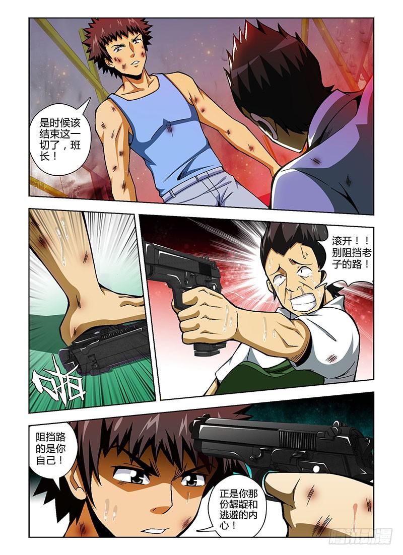 通职者 - 第75弹 人情冷热 - 第7张图