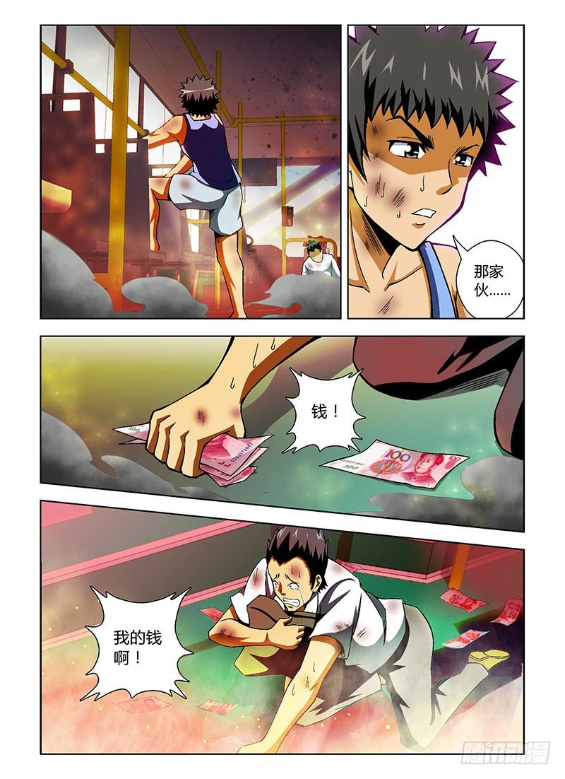 通职者 - 第75弹 人情冷热 - 第6张图