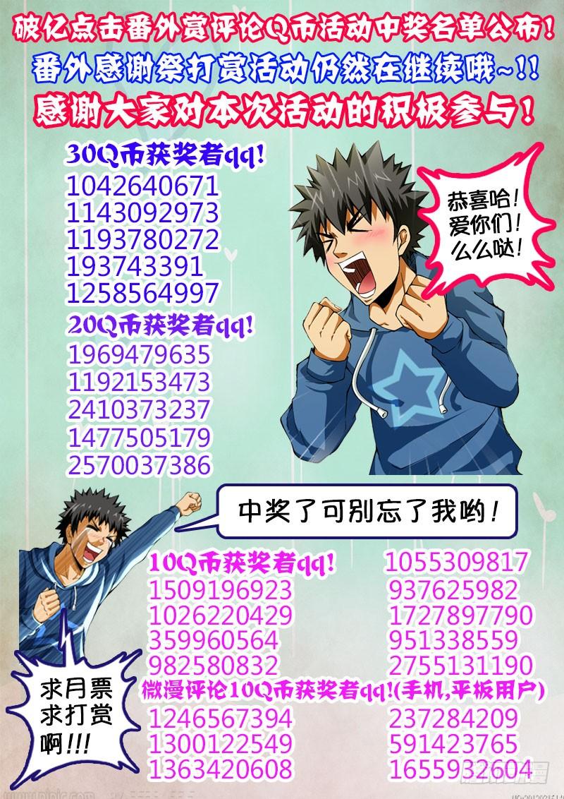 通职者 - 第75弹 人情冷热 - 第14张图