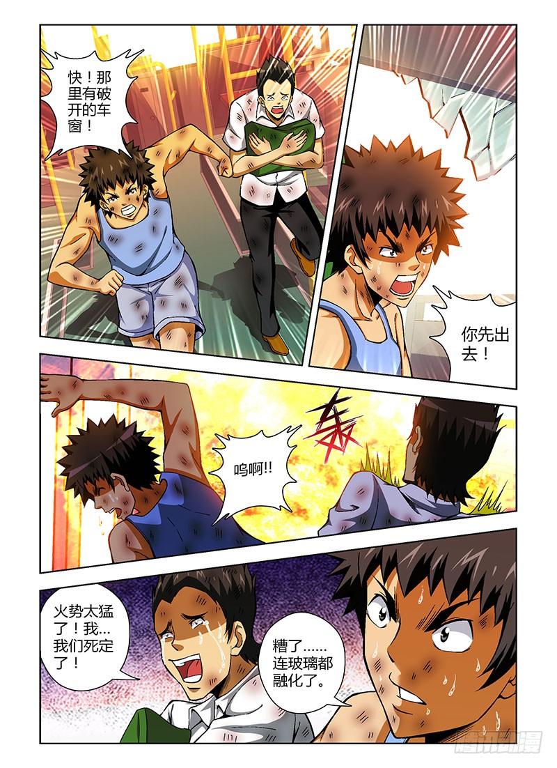 通职者 - 第75弹 人情冷热 - 第10张图