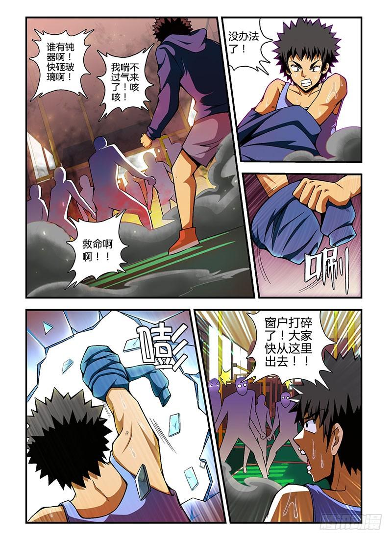 通职者 - 第75弹 人情冷热 - 第2张图