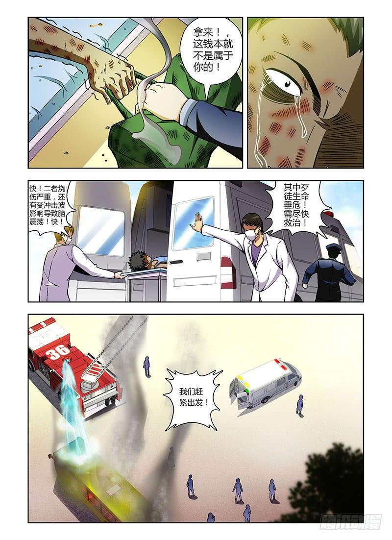 通职者 - 第76弹 不死小强张大宝 - 第2张图