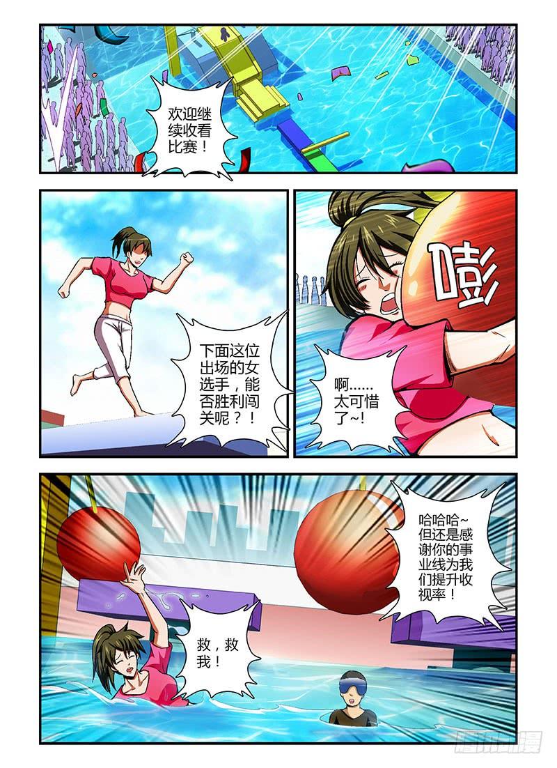 通职者 - 第76弹 不死小强张大宝 - 第4张图