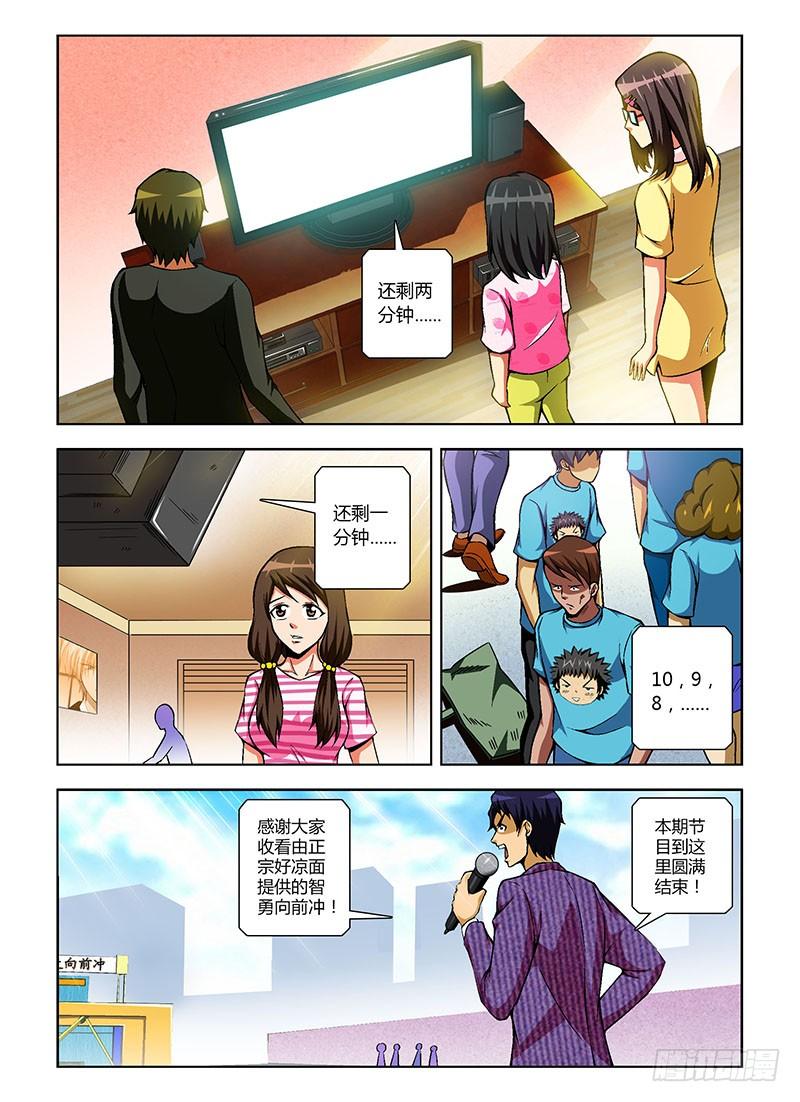 通职者 - 第76弹 不死小强张大宝 - 第11张图