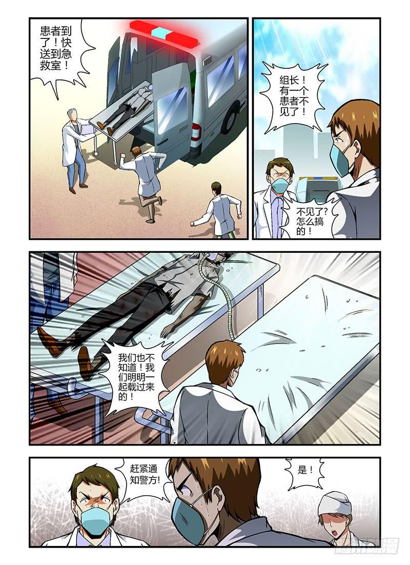 通职者 - 第76弹 不死小强张大宝 - 第8张图