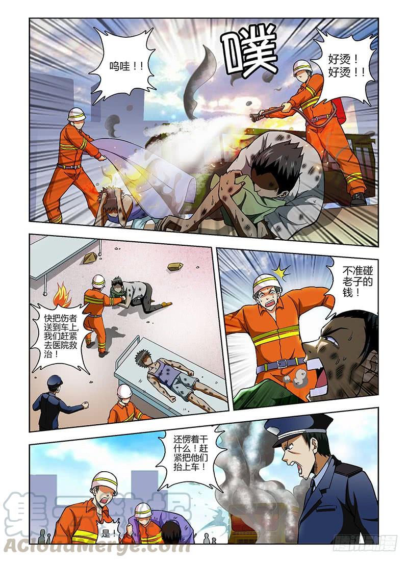 通职者 - 第76弹 不死小强张大宝 - 第1张图