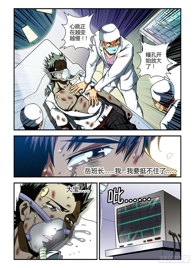 通职者 - 第77弹 大宝，你好Man！ - 第12张图