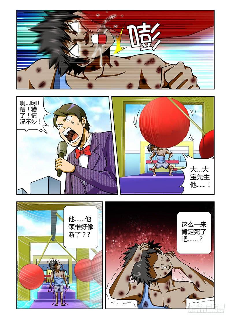 通职者 - 第77弹 大宝，你好Man！ - 第8张图