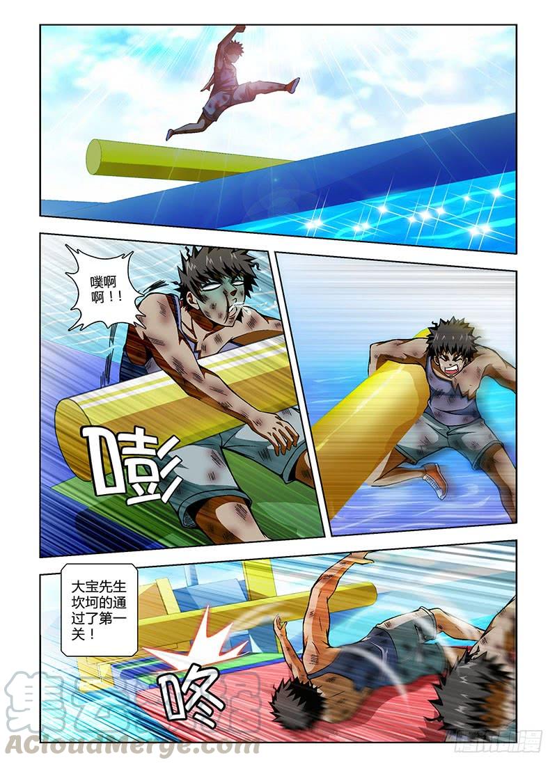 通职者 - 第77弹 大宝，你好Man！ - 第5张图