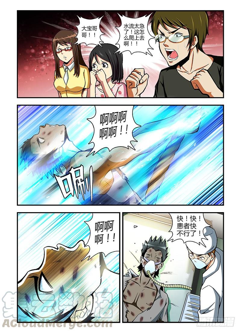 通职者 - 第77弹 大宝，你好Man！ - 第11张图