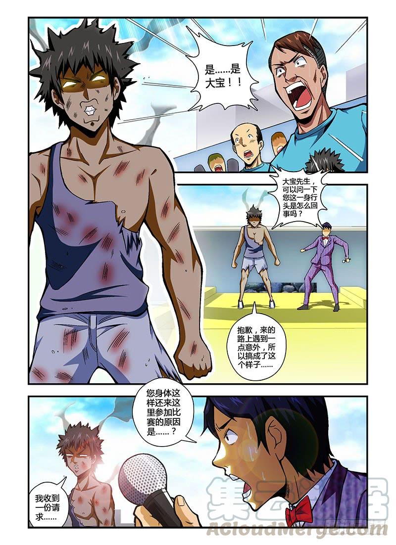 通职者 - 第77弹 大宝，你好Man！ - 第1张图