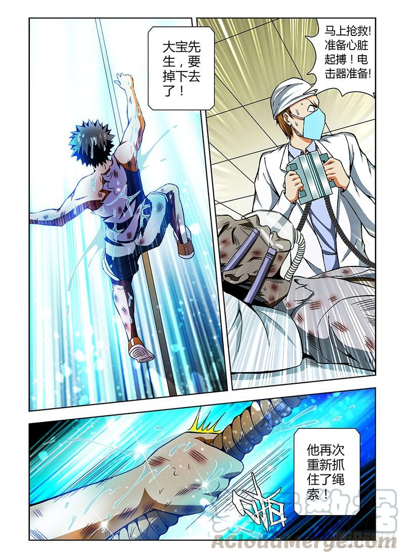 通职者 - 第78弹 最后的稻草 - 第1张图