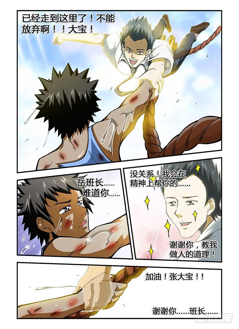 通职者 - 第78弹 最后的稻草 - 第12张图