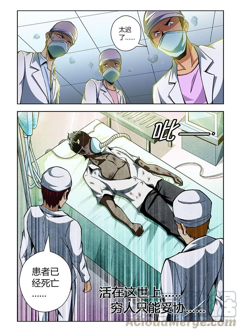 通职者 - 第78弹 最后的稻草 - 第9张图