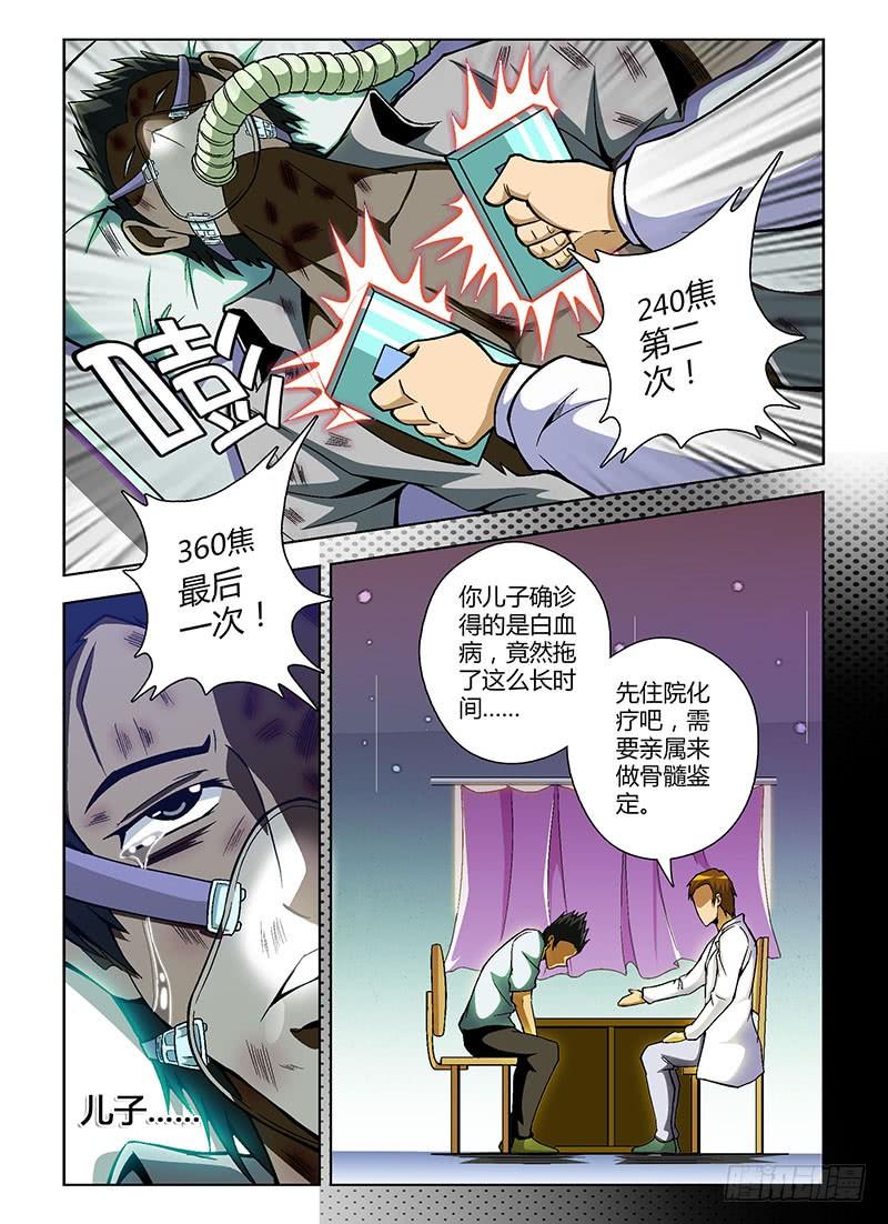 通职者 - 第78弹 最后的稻草 - 第3张图