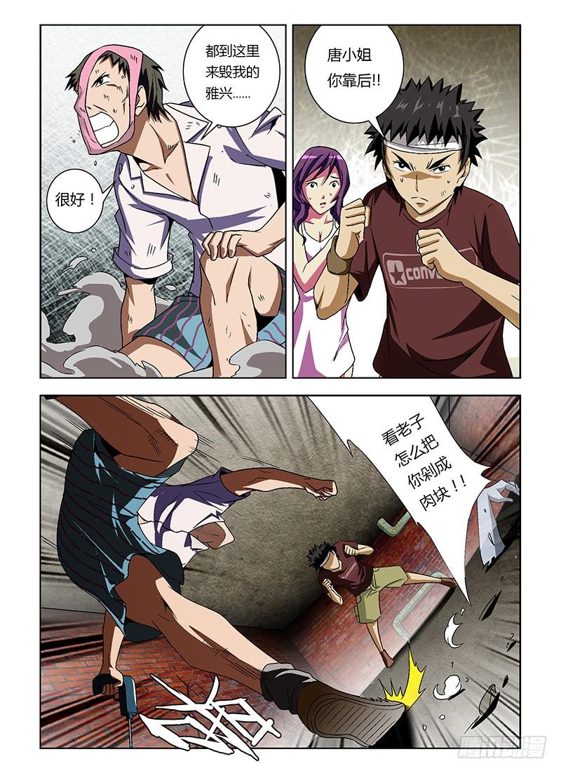 通职者 - 第8弹 激斗！ - 第4张图