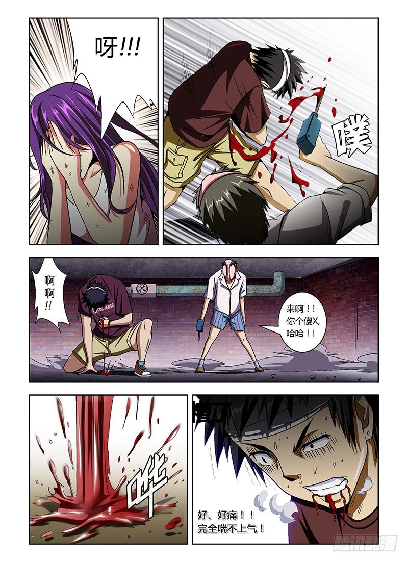 通职者 - 第8弹 激斗！ - 第10张图